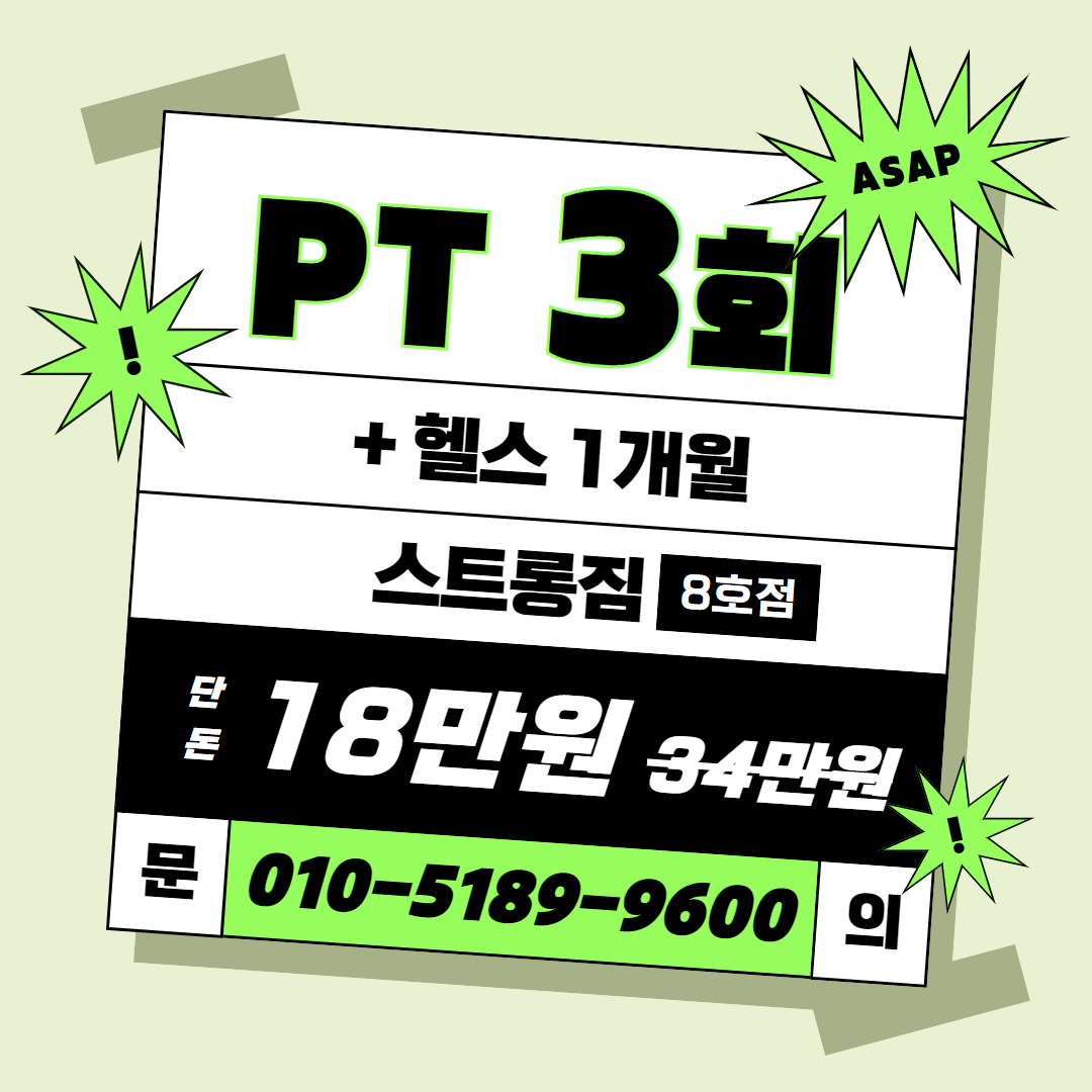 /user/s/stronggym/editor/2311/a98b58be8a178db9462f5e2bee147396_1699947257_4794.jpg 이미지크게보기