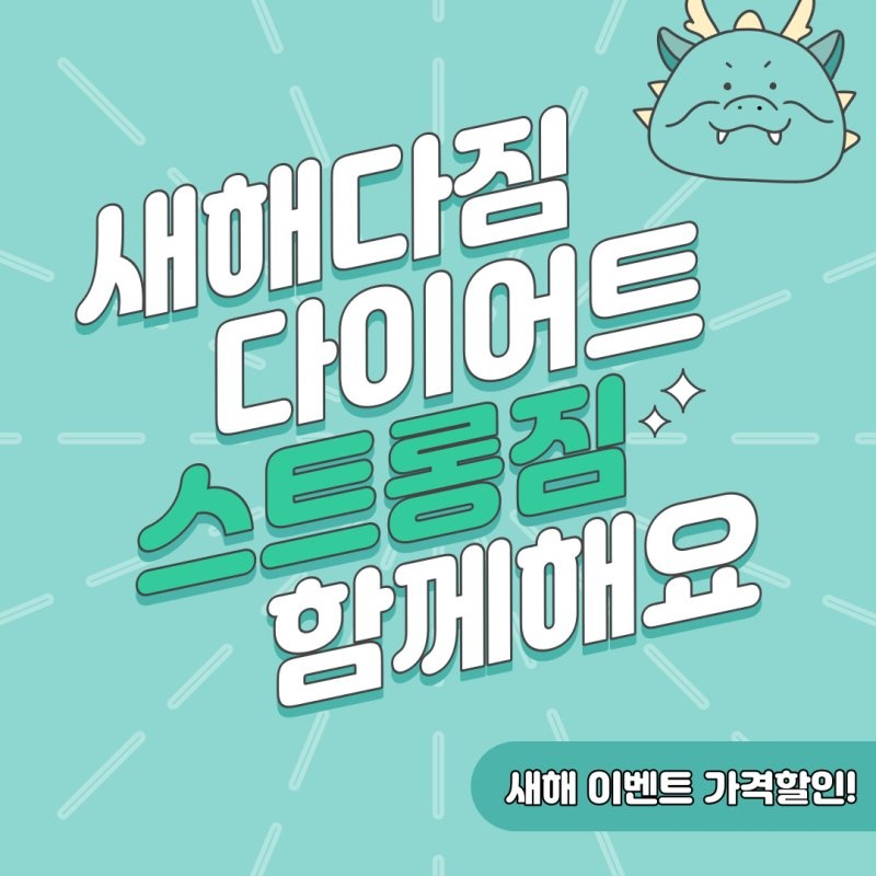 /user/s/stronggym/editor/2401/159378bf60045a32a53933d98deee24b_1704434224_187.jpg 이미지크게보기