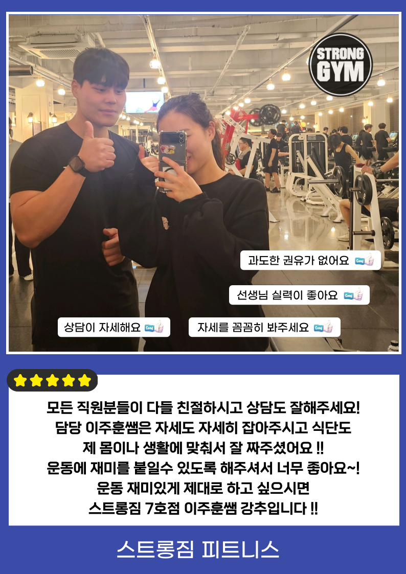 /user/s/stronggym/editor/2403/1587165eb0cb070e350f498c0b28bc28_1711433150_6019.png 이미지크게보기