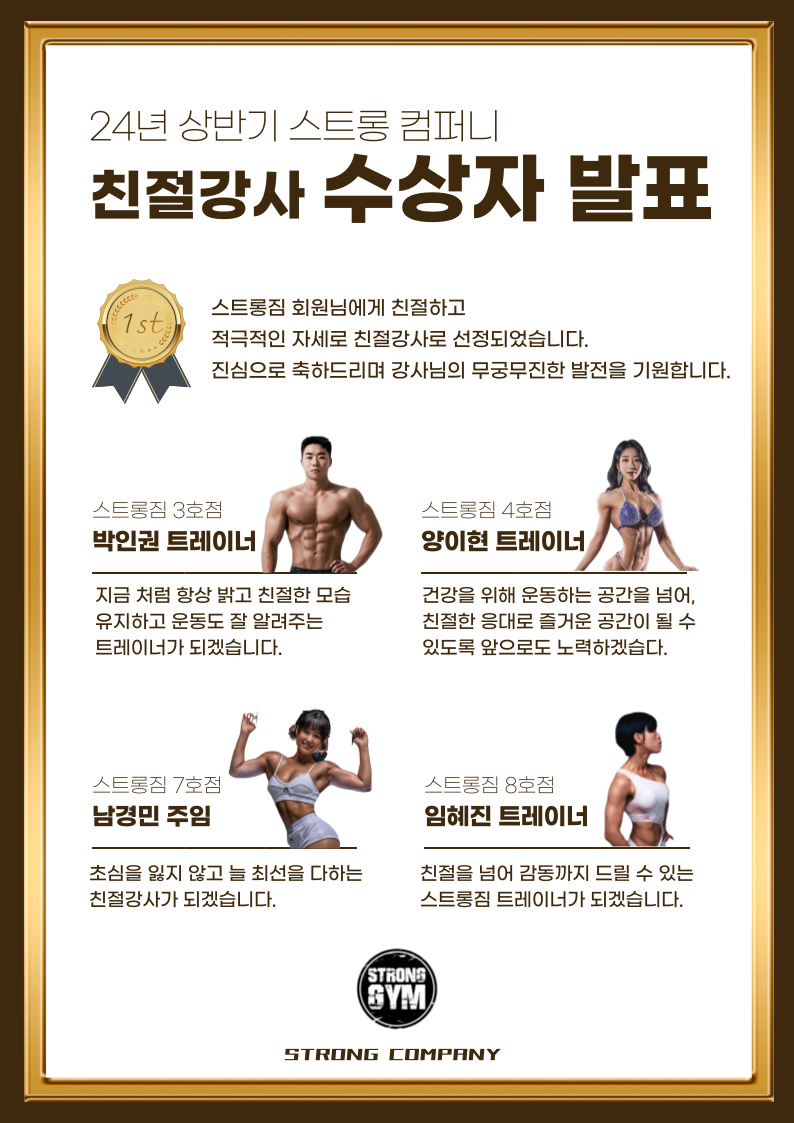 /user/s/stronggym/editor/2403/c0627886aa0d64632ee0b9588c84dbaa_1711429913_9521.jpg 이미지크게보기