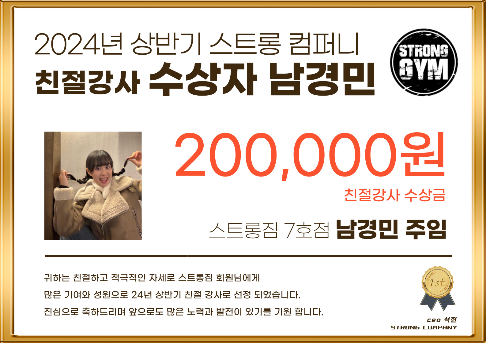 /user/s/stronggym/editor/2403/c0627886aa0d64632ee0b9588c84dbaa_1711429969_3859.jpg 이미지크게보기