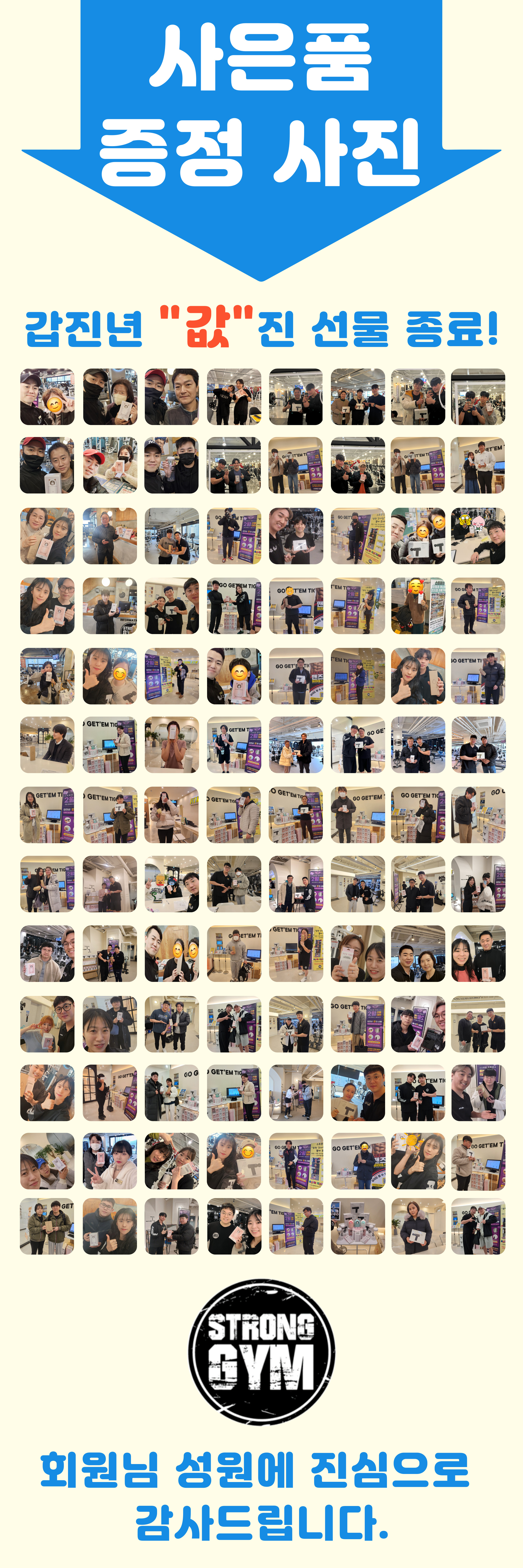 /user/s/stronggym/editor/2403/c0627886aa0d64632ee0b9588c84dbaa_1711441832_9147.jpg 이미지크게보기