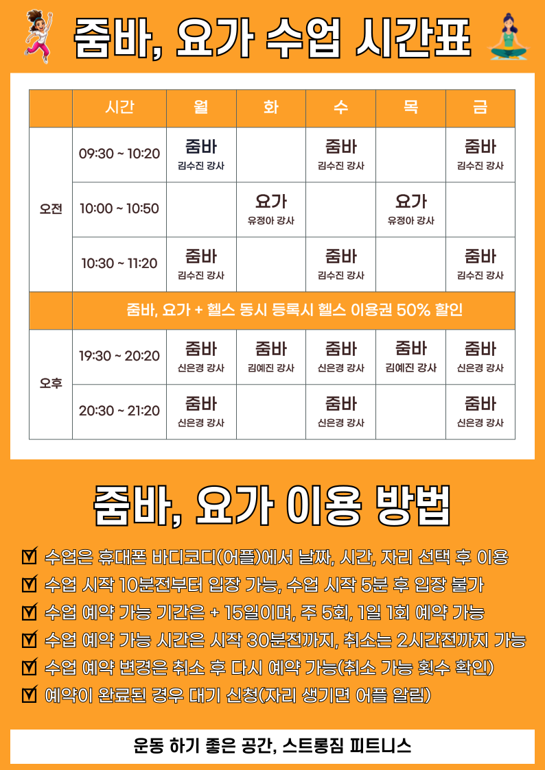 /user/s/stronggym/editor/2406/8b83e63f6433cb3f7eff912931e1e867_1719205903_2276.png 이미지크게보기