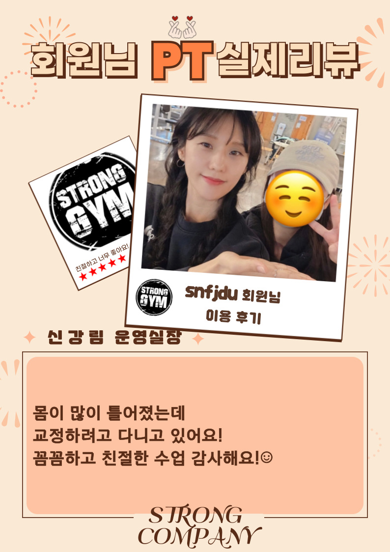 /user/s/stronggym/editor/2407/426458081d57d3854e95c40e5c3299da_1721283857_2283.jpg 이미지크게보기