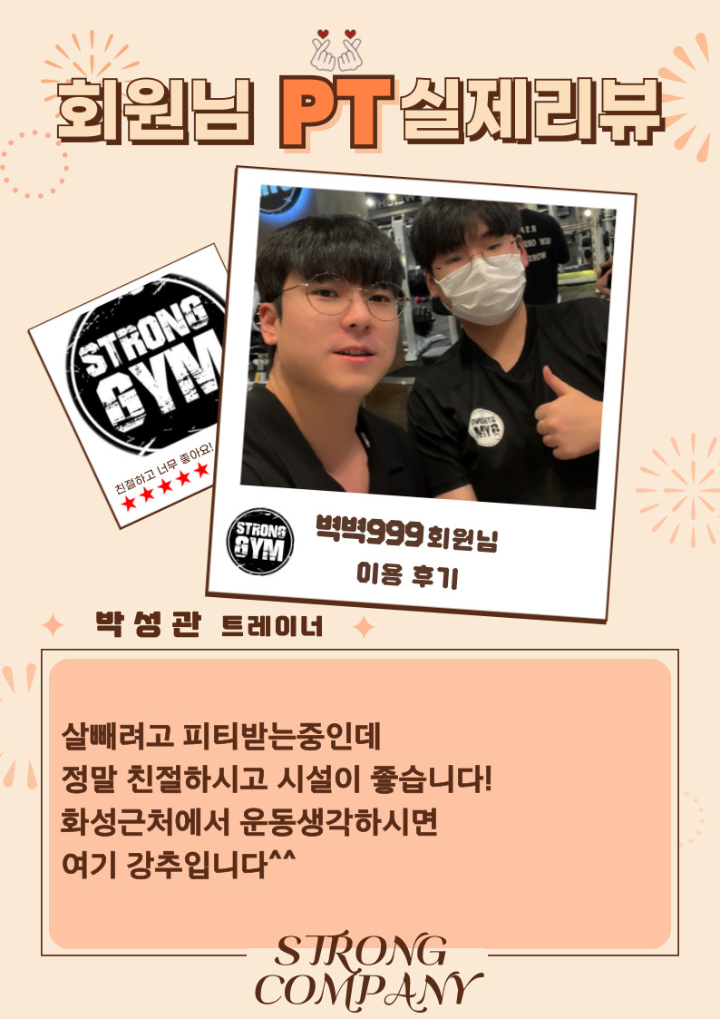 /user/s/stronggym/editor/2407/426458081d57d3854e95c40e5c3299da_1721283911_0483.jpg 이미지크게보기