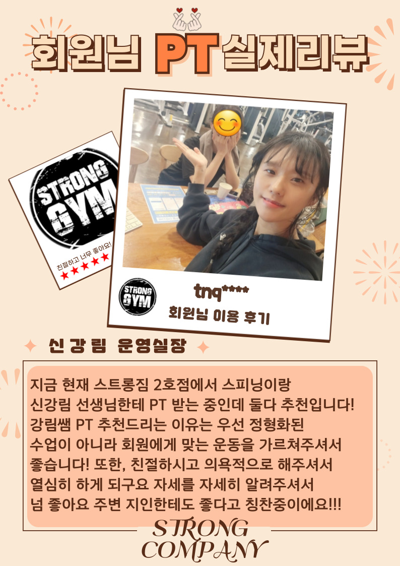 /user/s/stronggym/editor/2407/426458081d57d3854e95c40e5c3299da_1721284058_9293.jpg 이미지크게보기