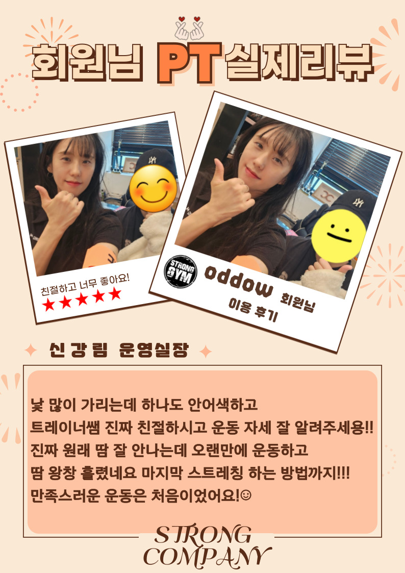 /user/s/stronggym/editor/2407/426458081d57d3854e95c40e5c3299da_1721284081_5013.jpg 이미지크게보기
