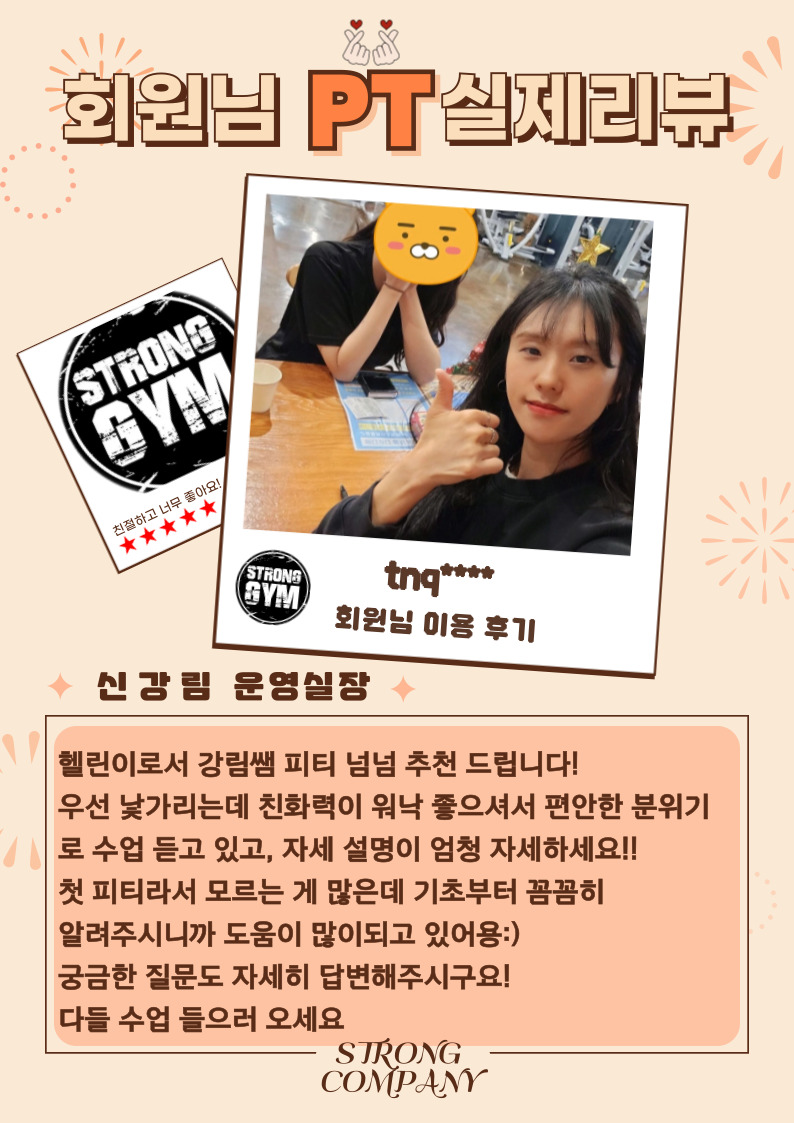 /user/s/stronggym/editor/2407/554b7ad3ddc949539b81cad9abe54e0a_1722325378_8259.jpg 이미지크게보기