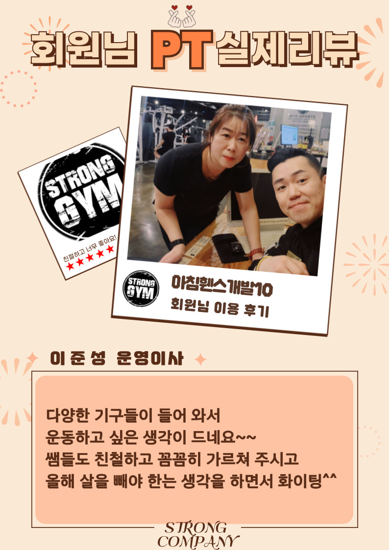 /user/s/stronggym/editor/2407/554b7ad3ddc949539b81cad9abe54e0a_1722325397_2763.jpg 이미지크게보기