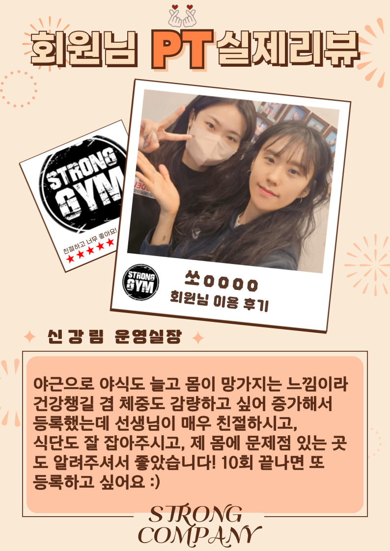 /user/s/stronggym/editor/2407/554b7ad3ddc949539b81cad9abe54e0a_1722325412_8746.jpg 이미지크게보기
