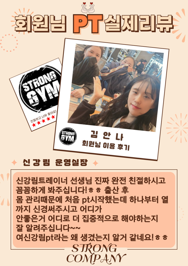 /user/s/stronggym/editor/2407/554b7ad3ddc949539b81cad9abe54e0a_1722325425_6859.jpg 이미지크게보기