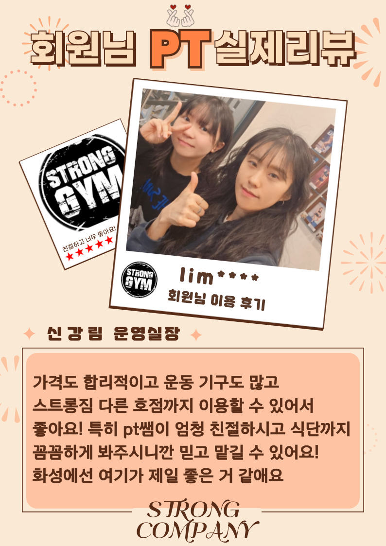 /user/s/stronggym/editor/2407/554b7ad3ddc949539b81cad9abe54e0a_1722325499_989.jpg 이미지크게보기