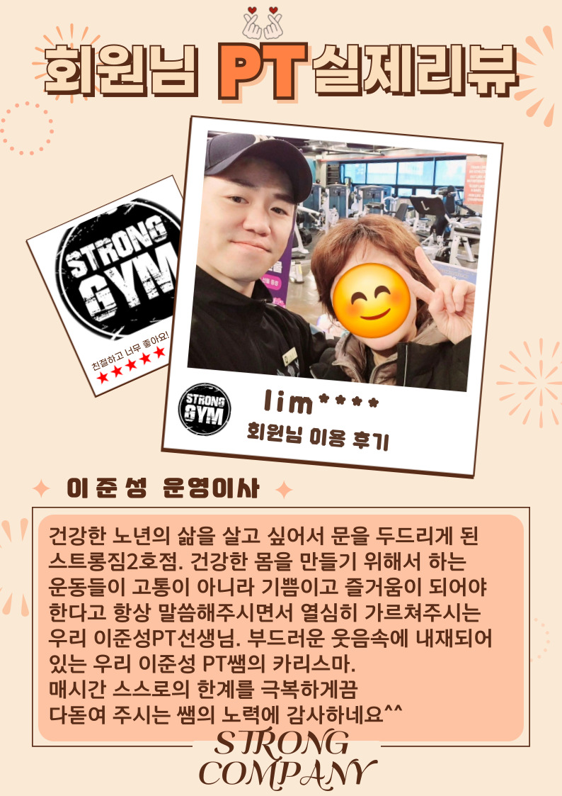 /user/s/stronggym/editor/2407/554b7ad3ddc949539b81cad9abe54e0a_1722325515_9796.jpg 이미지크게보기