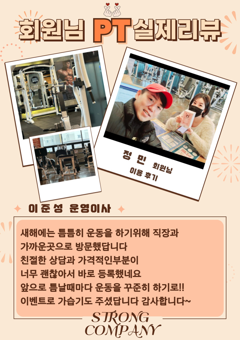 /user/s/stronggym/editor/2407/554b7ad3ddc949539b81cad9abe54e0a_1722325559_3148.jpg 이미지크게보기