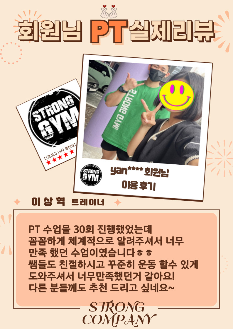 /user/s/stronggym/editor/2407/6bf3be12db8ebffe784f6cf4337225d8_1721049849_6993.jpg 이미지크게보기