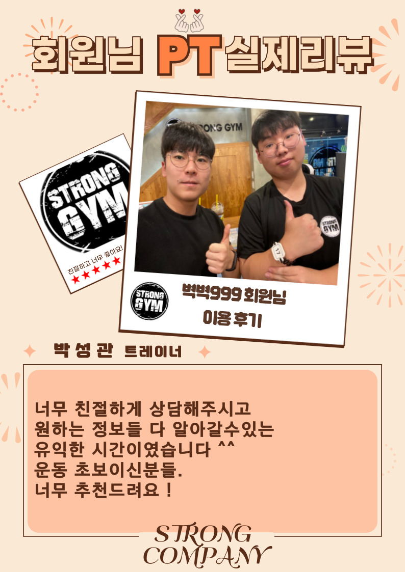 /user/s/stronggym/editor/2407/6bf3be12db8ebffe784f6cf4337225d8_1721049960_1216.jpg 이미지크게보기