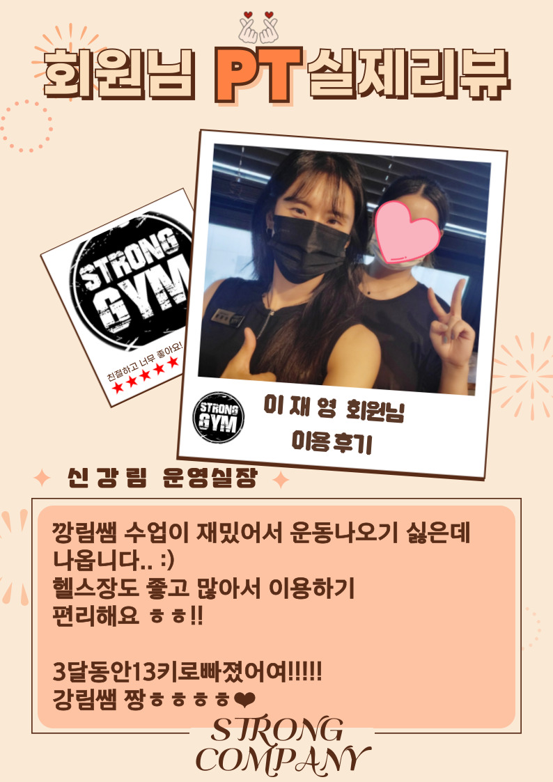 /user/s/stronggym/editor/2407/6bf3be12db8ebffe784f6cf4337225d8_1721050035_6058.jpg 이미지크게보기