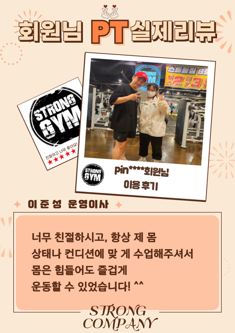 /user/s/stronggym/editor/2407/6bf3be12db8ebffe784f6cf4337225d8_1721050055_6597.jpg 이미지크게보기