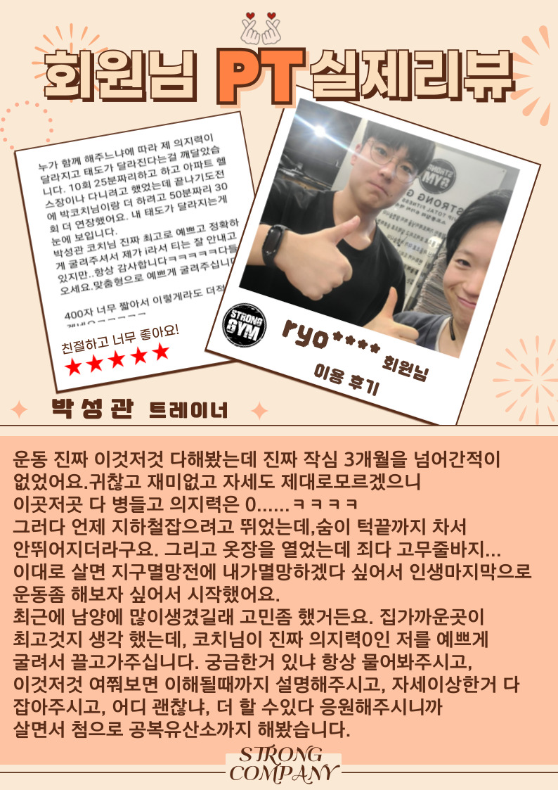 /user/s/stronggym/editor/2407/77a1b241bf4914c7f5f91bf46298d3ff_1721116468_0052.jpg 이미지크게보기