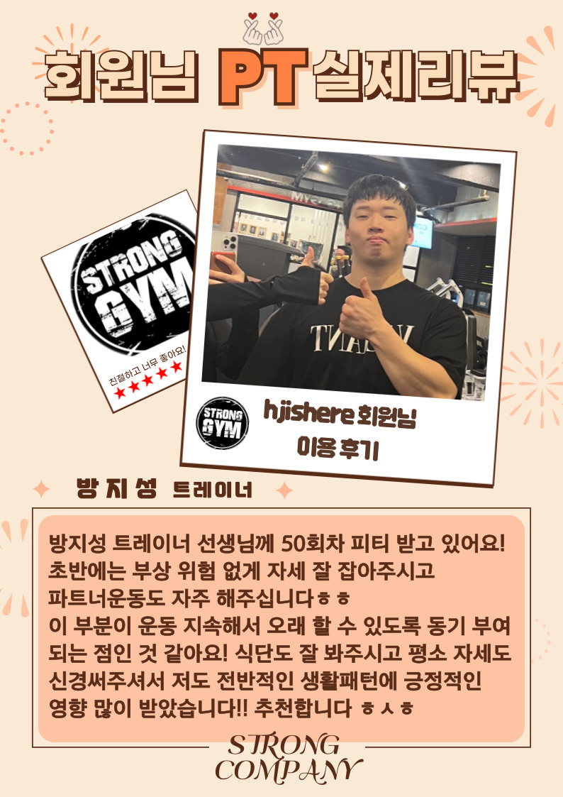 /user/s/stronggym/editor/2407/77a1b241bf4914c7f5f91bf46298d3ff_1721116489_6843.jpg 이미지크게보기