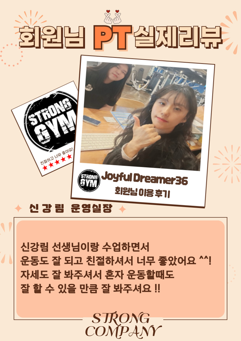 /user/s/stronggym/editor/2407/77a1b241bf4914c7f5f91bf46298d3ff_1721116510_7984.jpg 이미지크게보기
