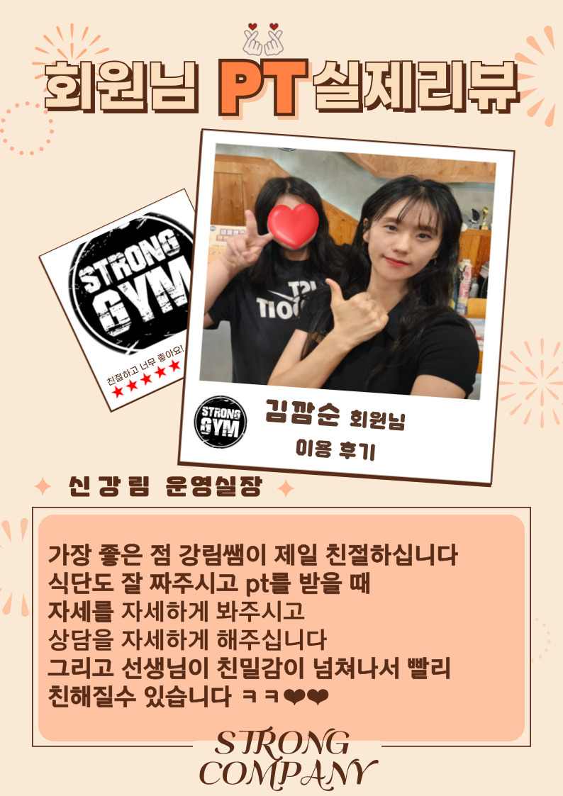 /user/s/stronggym/editor/2407/77a1b241bf4914c7f5f91bf46298d3ff_1721116527_2428.jpg 이미지크게보기