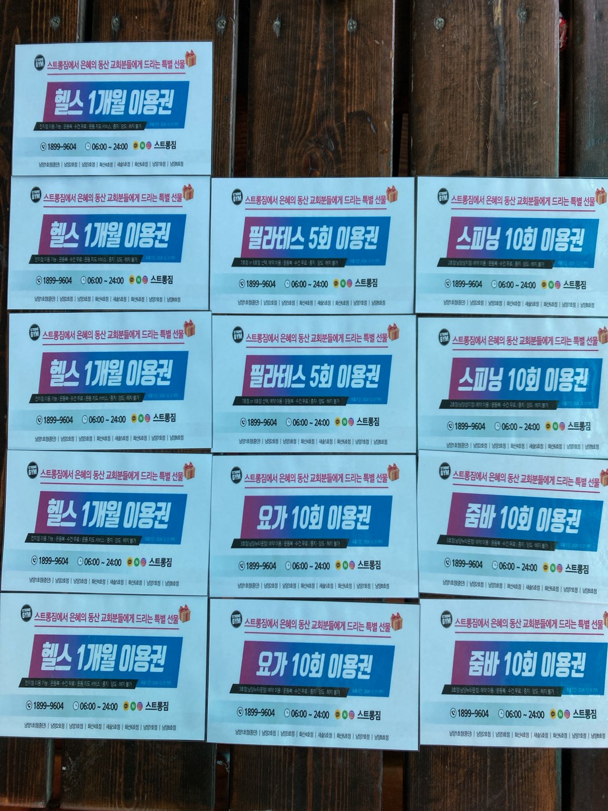 /user/s/stronggym/editor/2410/4a011fd7ebfb4ad748197ba2c982ecb9_1728911835_7222.jpg 이미지크게보기