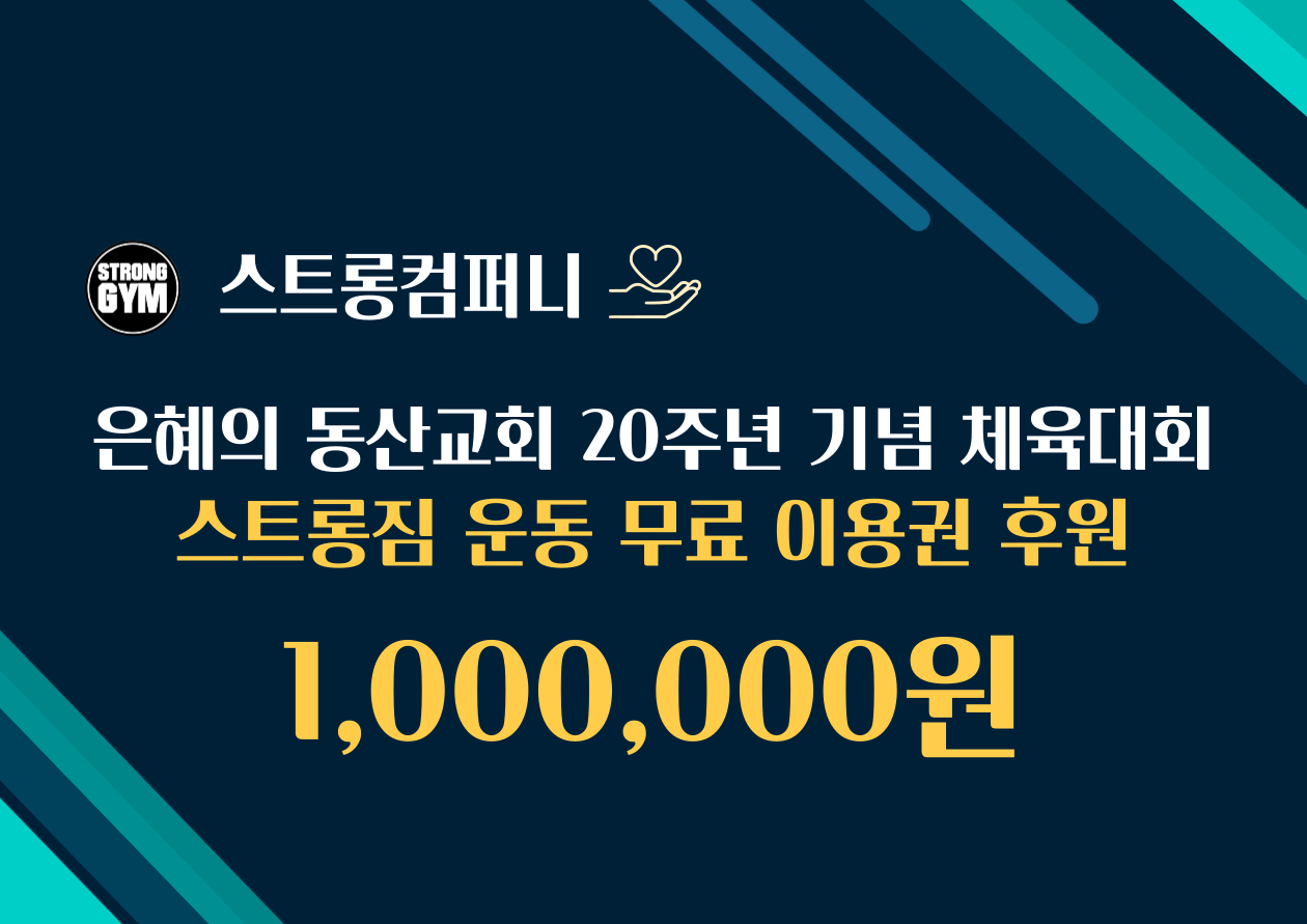/user/s/stronggym/editor/2410/4a011fd7ebfb4ad748197ba2c982ecb9_1728912023_0328.png 이미지크게보기