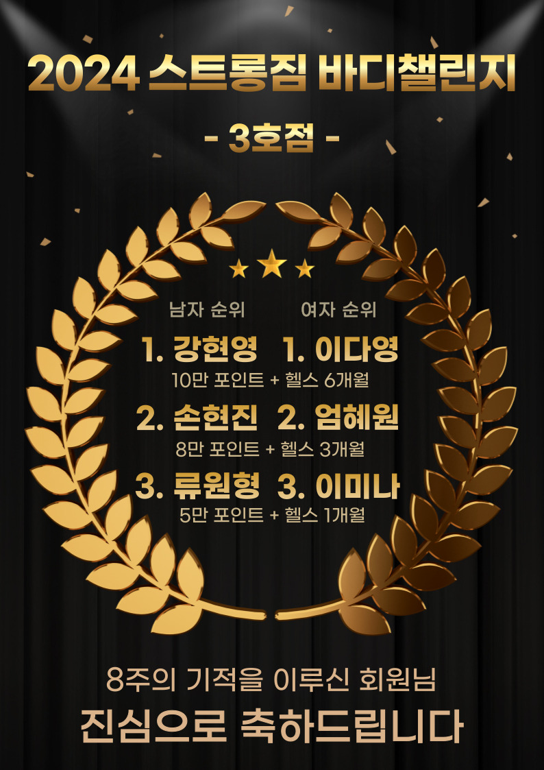 /user/s/stronggym/editor/2410/51eb4c5c5eb7a21219530aa0dfd08ade_1727860583_8116.jpg 이미지크게보기