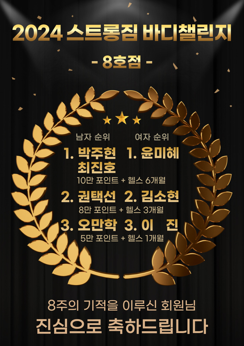 /user/s/stronggym/editor/2410/51eb4c5c5eb7a21219530aa0dfd08ade_1727860584_4059.jpg 이미지크게보기