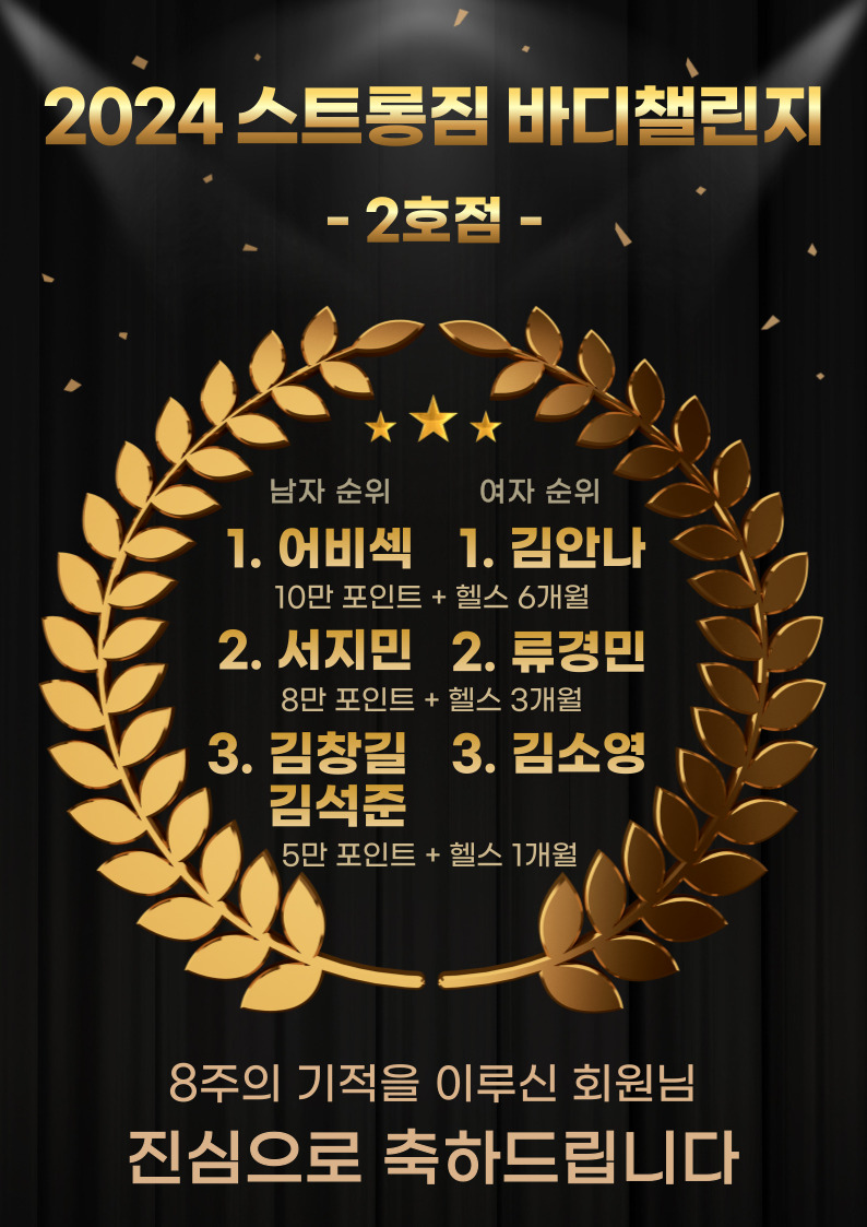 /user/s/stronggym/editor/2410/51eb4c5c5eb7a21219530aa0dfd08ade_1727860737_8897.jpg 이미지크게보기