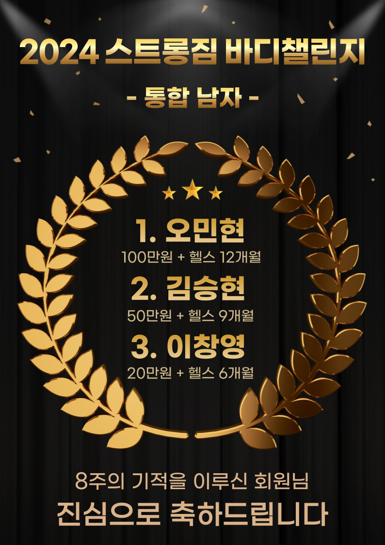 /user/s/stronggym/editor/2410/51eb4c5c5eb7a21219530aa0dfd08ade_1727861082_686.jpg 이미지크게보기