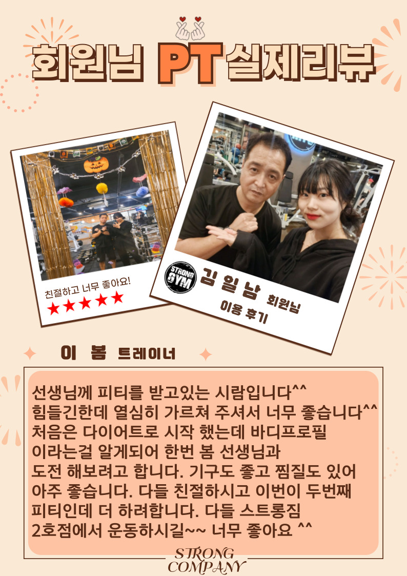 /user/s/stronggym/editor/2410/e3e17d77eed32708d56def232f4c30e1_1730195964_3612.jpg 이미지크게보기