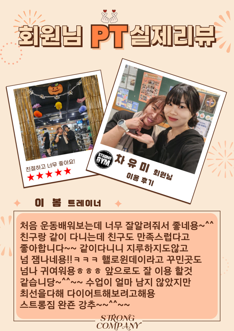 /user/s/stronggym/editor/2410/e3e17d77eed32708d56def232f4c30e1_1730196019_1389.jpg 이미지크게보기