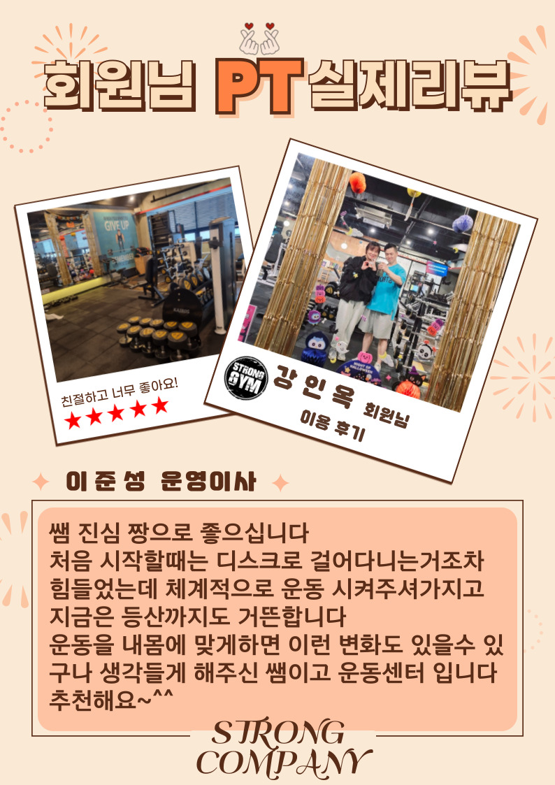 /user/s/stronggym/editor/2411/65d3de6d270ec4621c0ad7c26a4add36_1731508319_0294.jpg 이미지크게보기