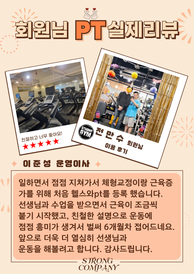 /user/s/stronggym/editor/2411/65d3de6d270ec4621c0ad7c26a4add36_1731508338_3628.jpg 이미지크게보기