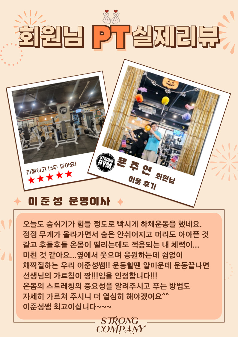 /user/s/stronggym/editor/2411/65d3de6d270ec4621c0ad7c26a4add36_1731508355_0242.jpg 이미지크게보기