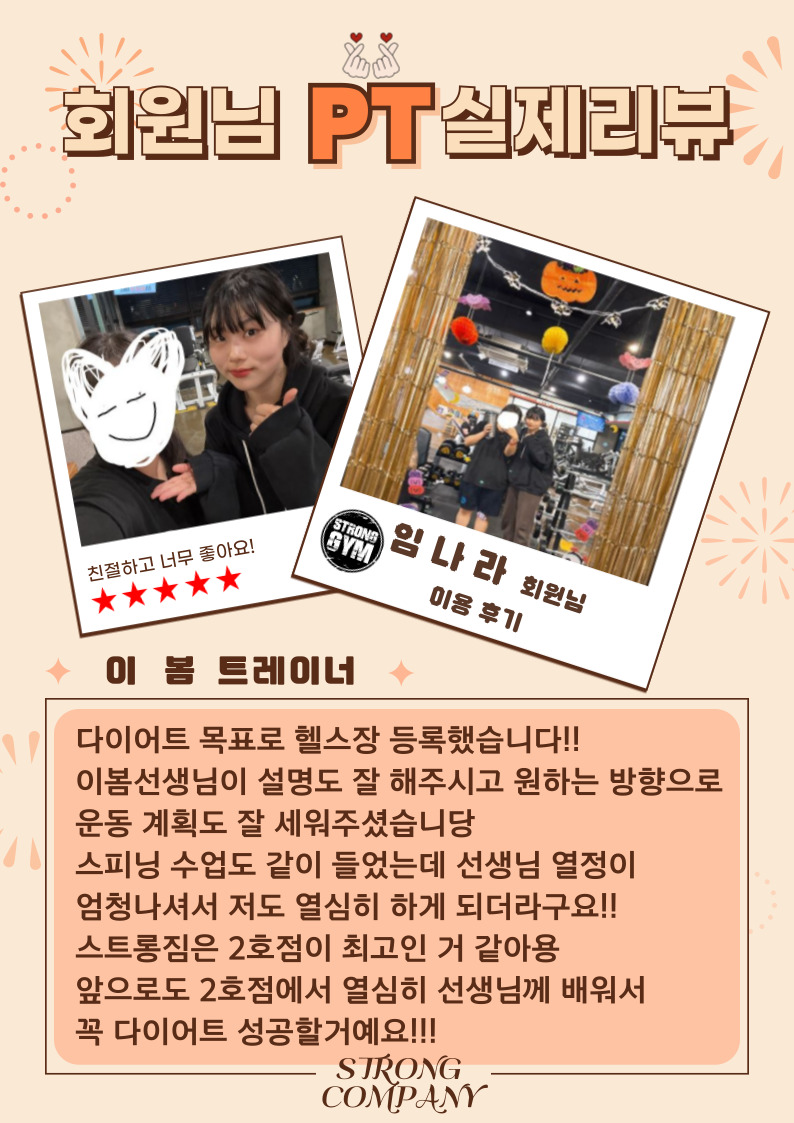 /user/s/stronggym/editor/2411/65d3de6d270ec4621c0ad7c26a4add36_1731508370_0593.jpg 이미지크게보기
