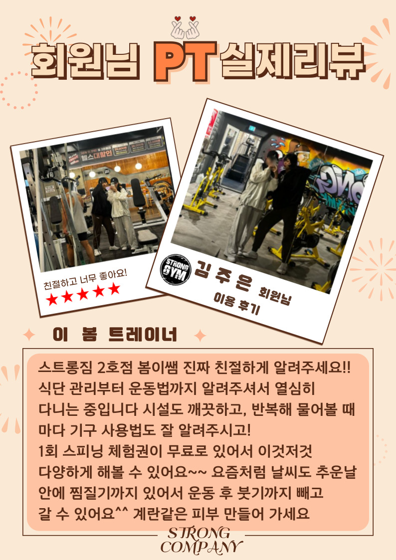 /user/s/stronggym/editor/2411/65d3de6d270ec4621c0ad7c26a4add36_1731508385_9028.jpg 이미지크게보기