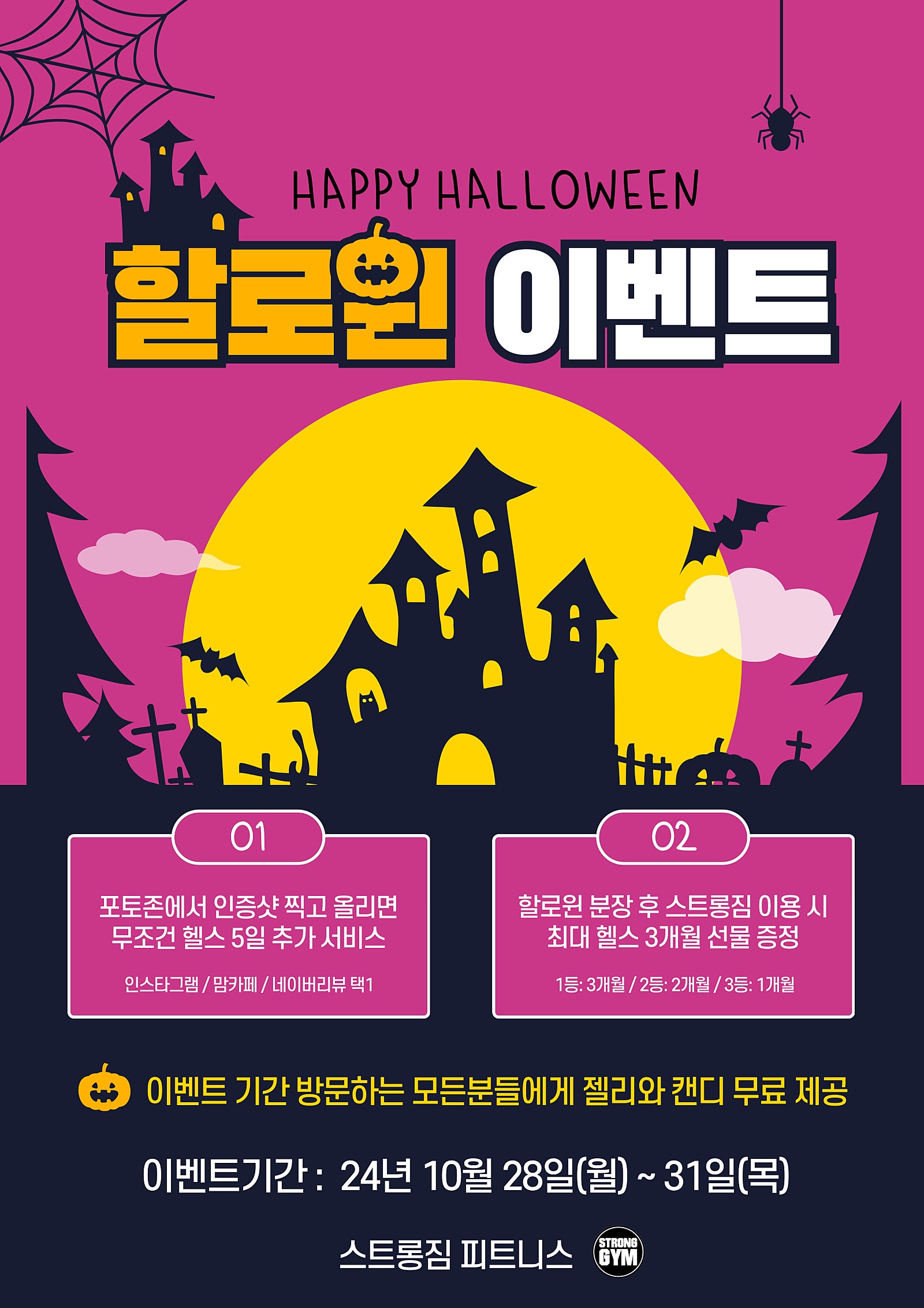 /user/s/stronggym/editor/2411/89ec3264d3561cd8068eaafb64b584b4_1730698668_7612.jpg 이미지크게보기