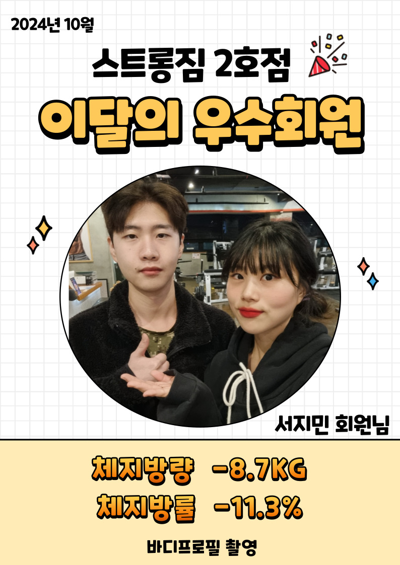 /user/s/stronggym/editor/2411/bf2dd0bc238e86ff327ab9aef31d2dda_1730905558_6773.jpg 이미지크게보기