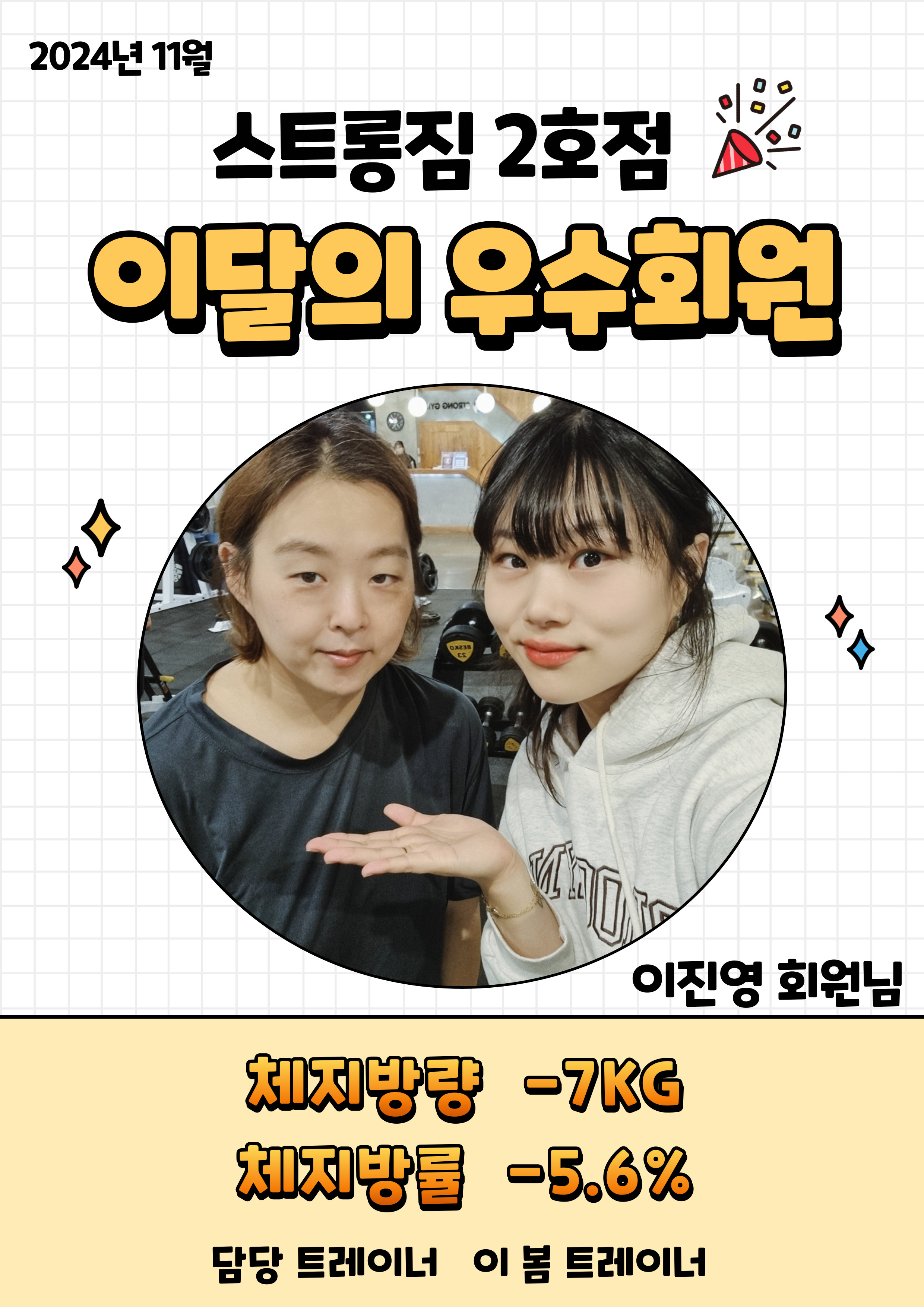 /user/s/stronggym/editor/2411/bf2dd0bc238e86ff327ab9aef31d2dda_1730905585_0462.jpg 이미지크게보기
