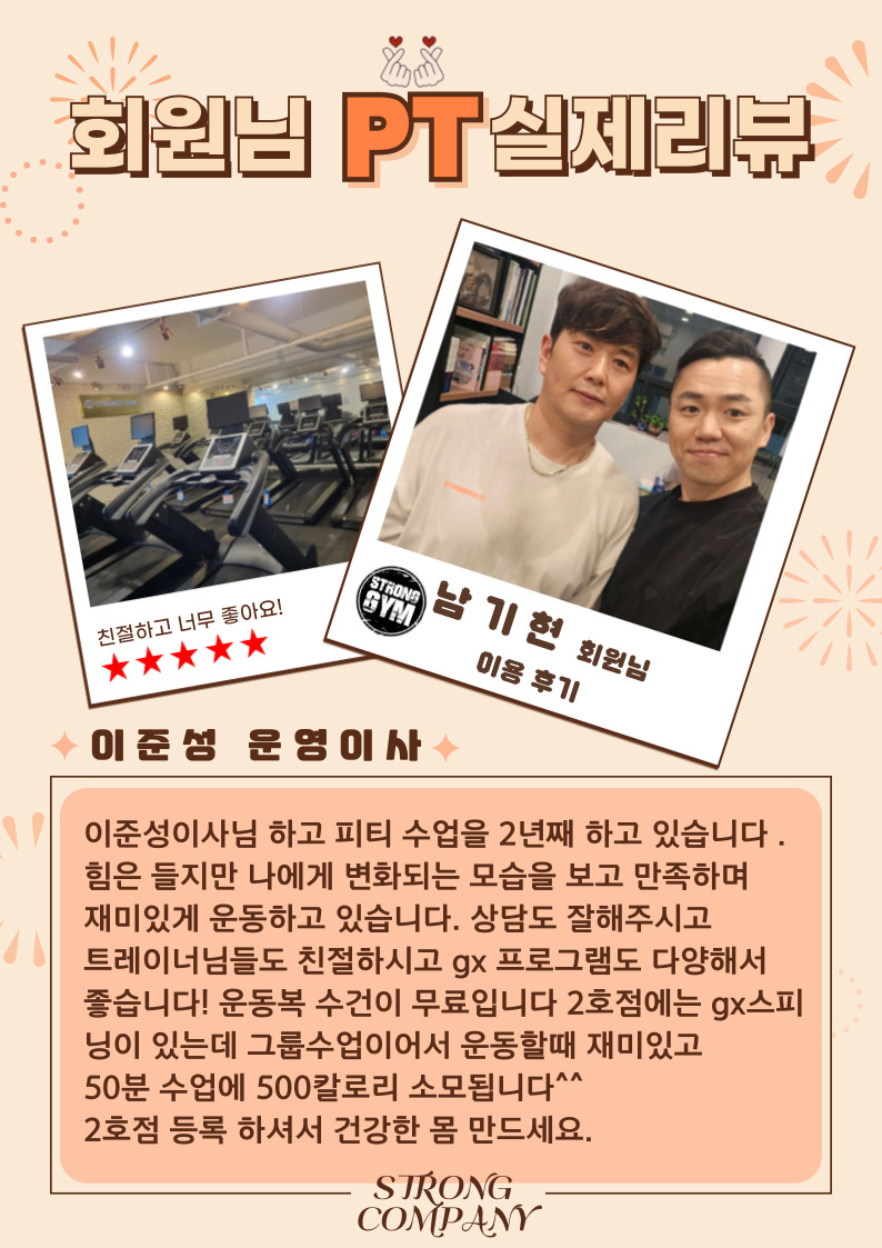 /user/s/stronggym/editor/2412/c13889aa7bf069ff5c51c7abb07e8a98_1733130499_8385.jpg 이미지크게보기