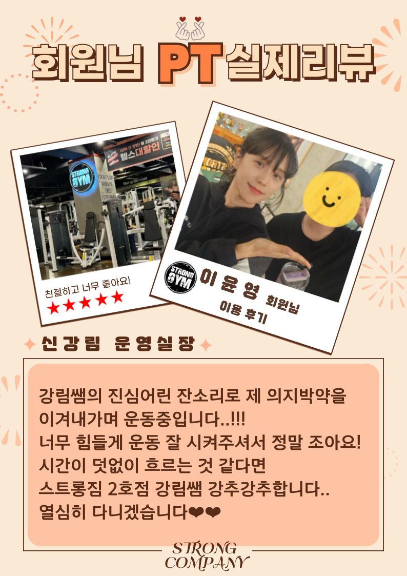 /user/s/stronggym/editor/2412/c13889aa7bf069ff5c51c7abb07e8a98_1733130531_7803.jpg 이미지크게보기