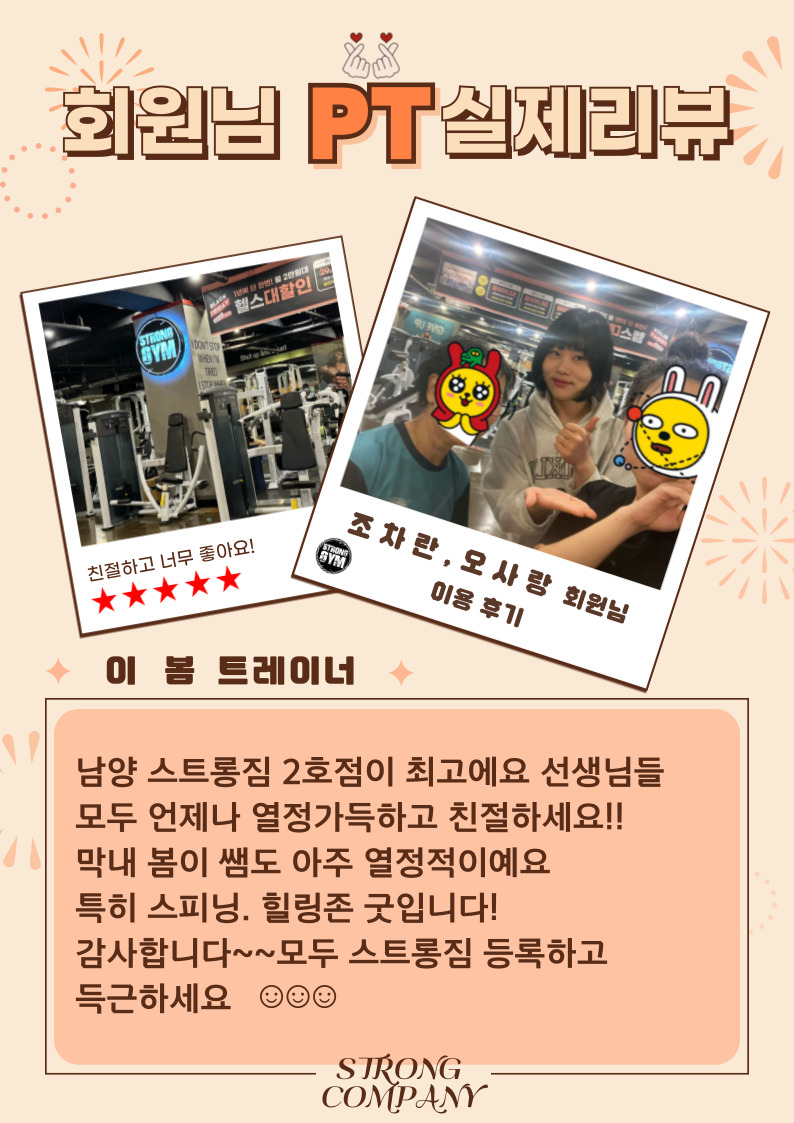 /user/s/stronggym/editor/2412/c13889aa7bf069ff5c51c7abb07e8a98_1733130559_9972.jpg 이미지크게보기