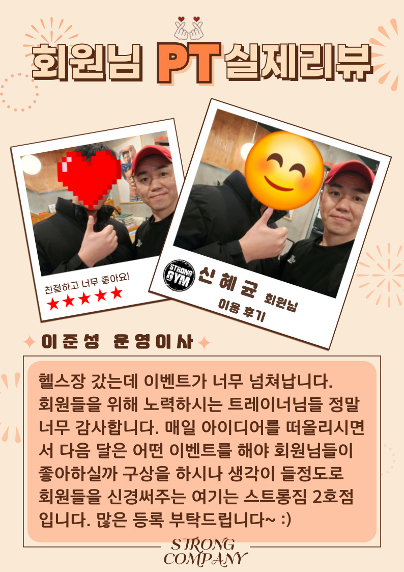/user/s/stronggym/editor/2412/c13889aa7bf069ff5c51c7abb07e8a98_1733130577_1042.jpg 이미지크게보기