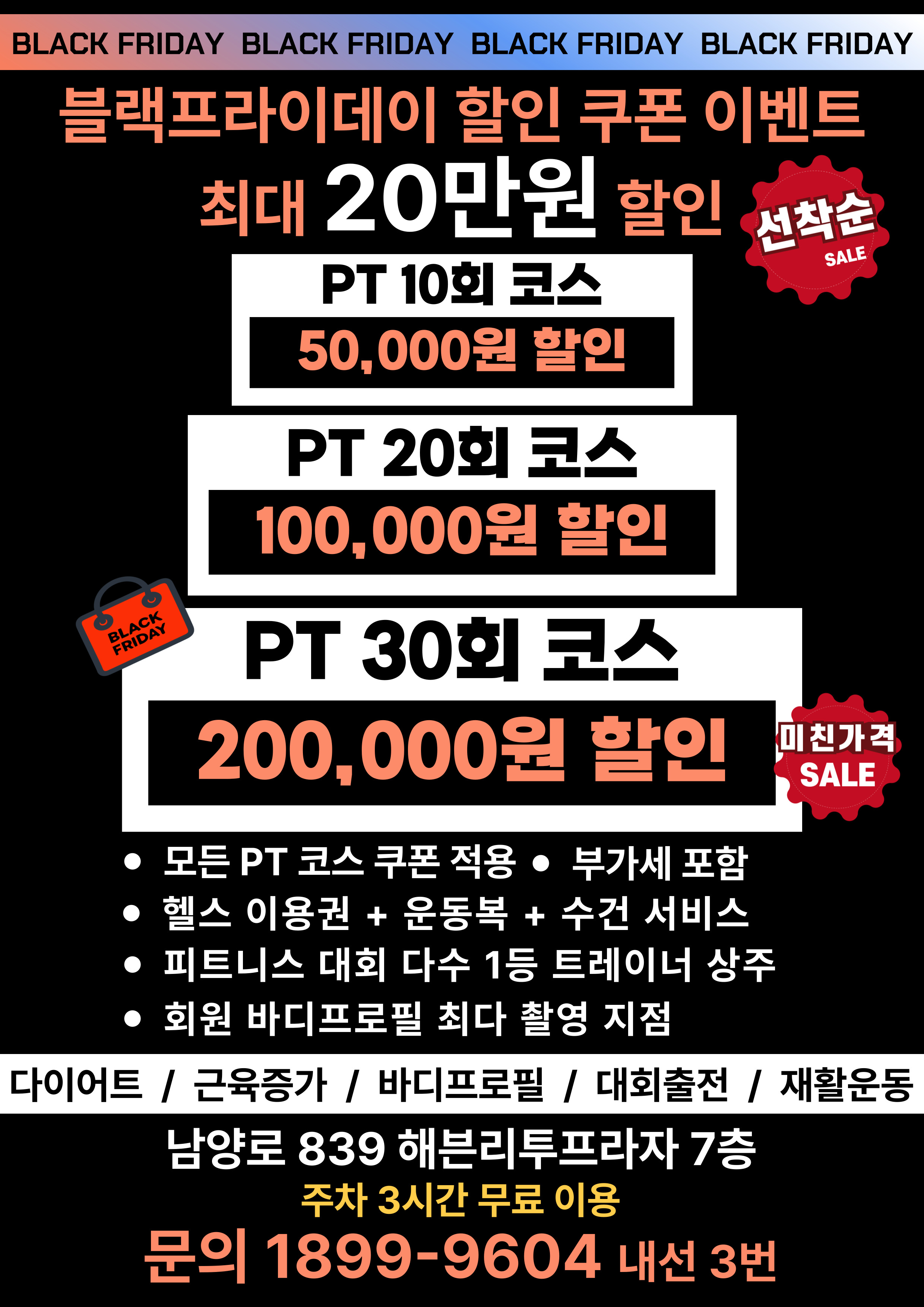 /user/s/stronggym/editor/2412/c21062cd8c4a672a7279b576da0127ba_1733216114_3172.jpg 이미지크게보기