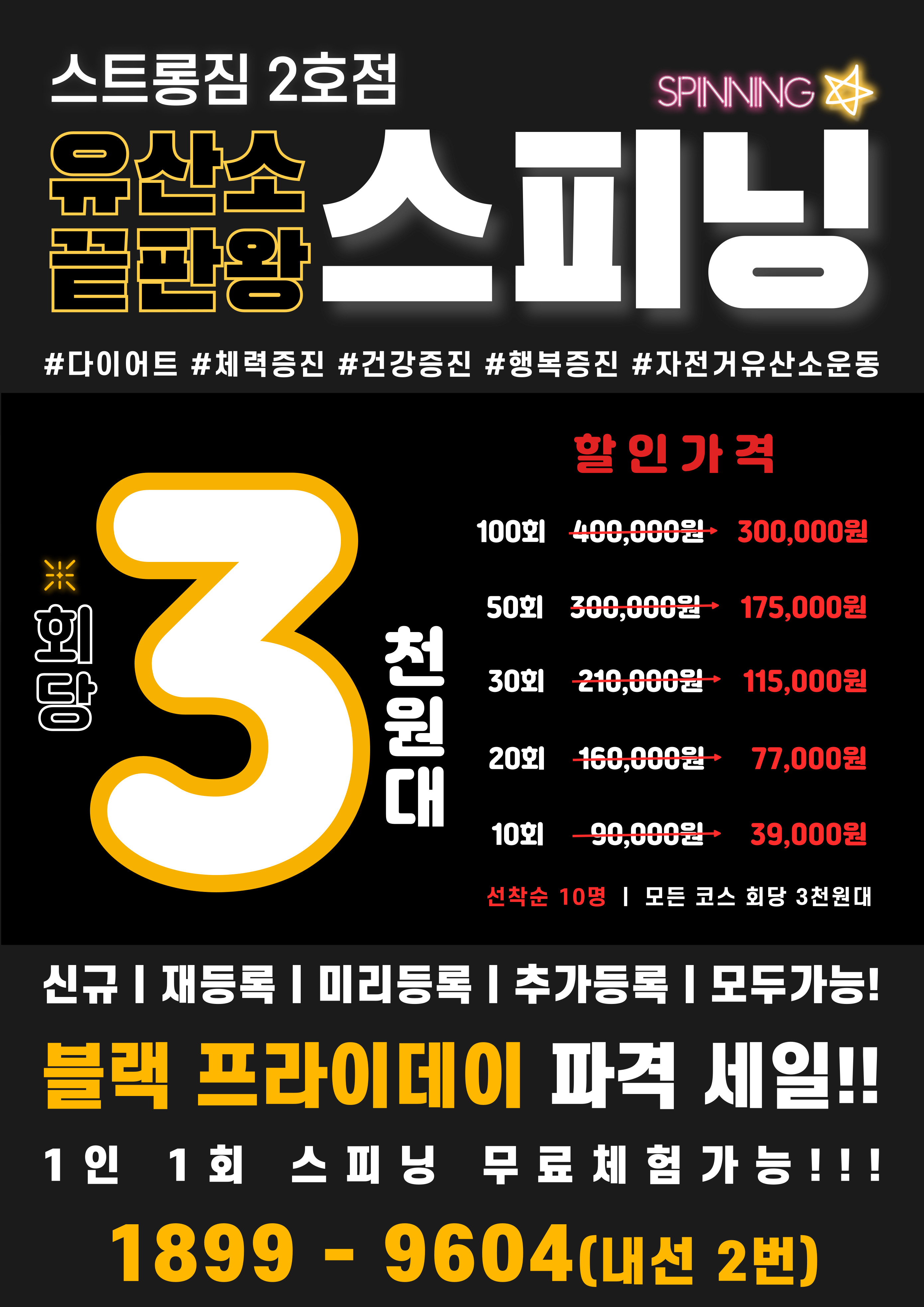 /user/s/stronggym/editor/2412/c21062cd8c4a672a7279b576da0127ba_1733216298_9157.jpg 이미지크게보기