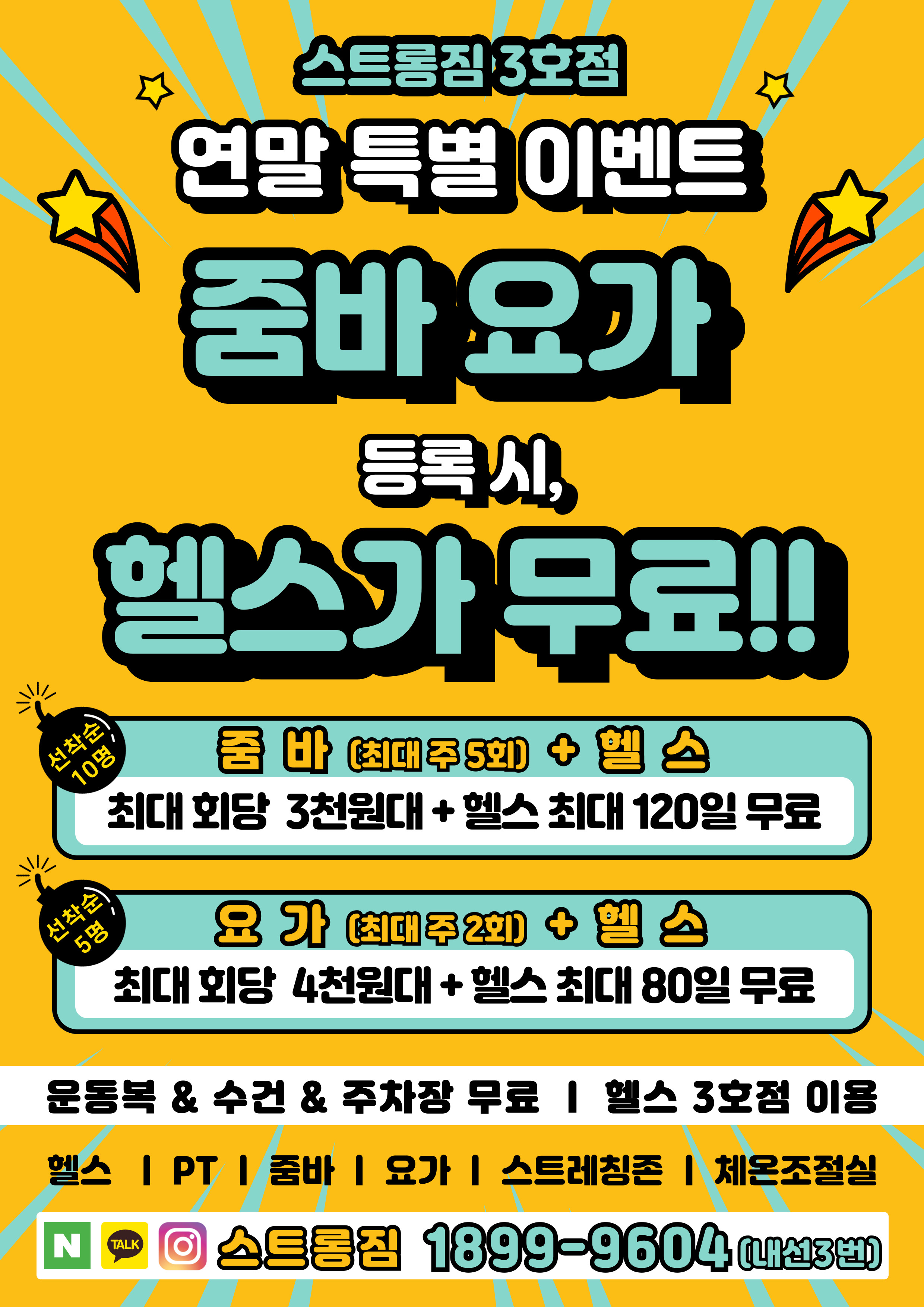 /user/s/stronggym/editor/2412/c21062cd8c4a672a7279b576da0127ba_1733217412_7494.jpg 이미지크게보기