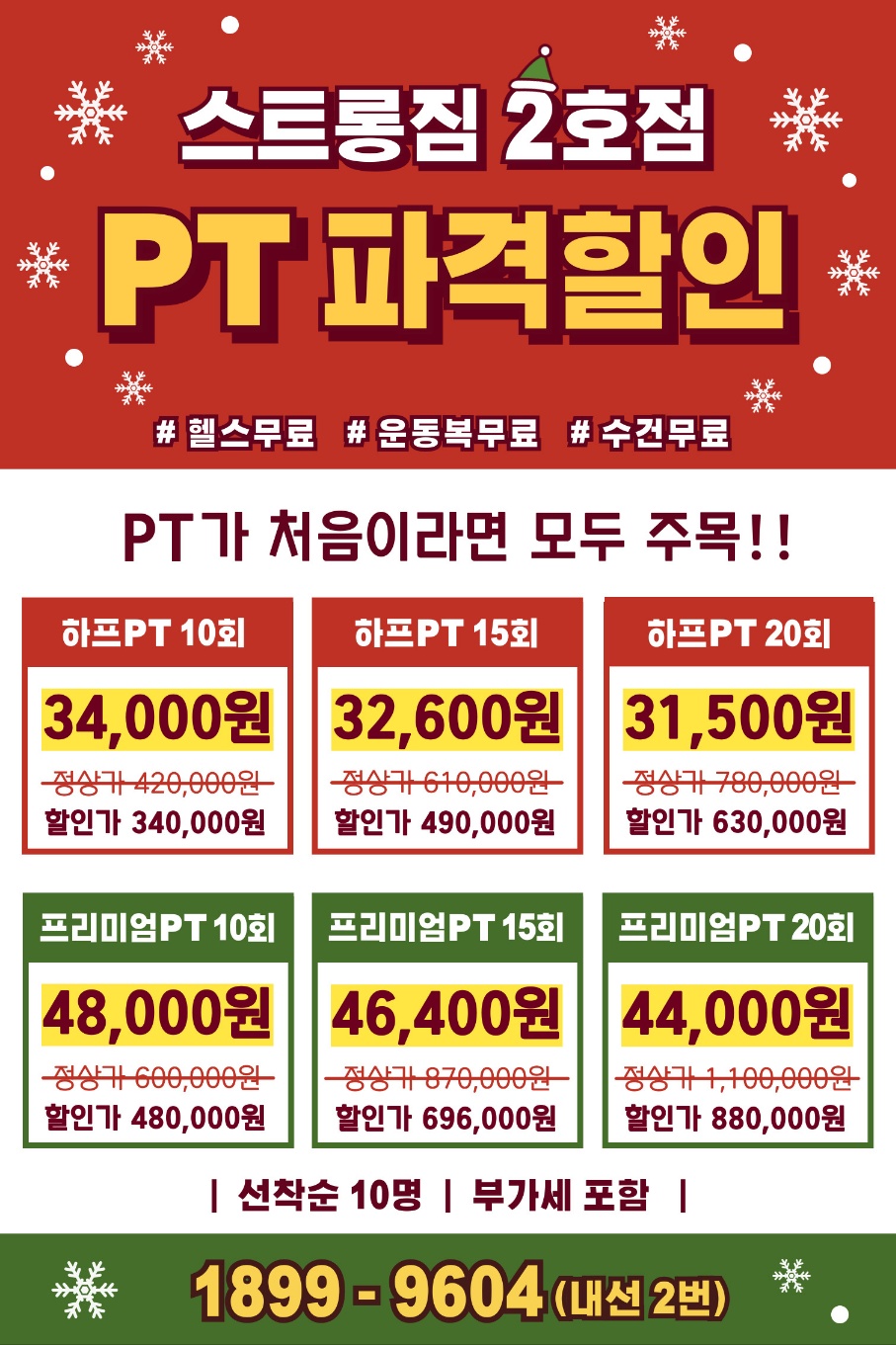 /user/s/stronggym/editor/2412/c21062cd8c4a672a7279b576da0127ba_1733217470_7418.jpg 이미지크게보기